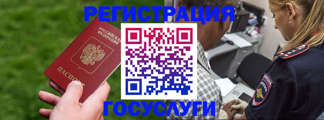 прописка 2025 в Нижегородской области