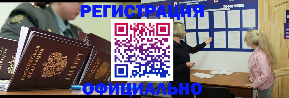 временная прописка в Нижегородской области