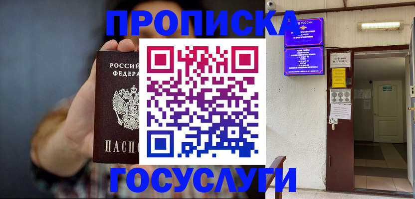 временная регистрация гарантия в Нижегородской области